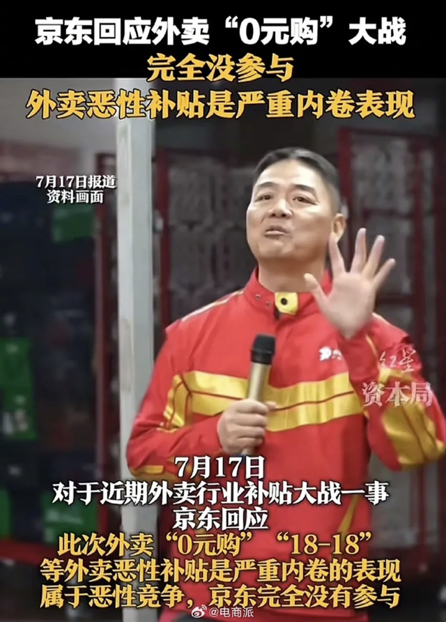 饿了么被约谈后，淘宝闪购反加码，“前摊后仓”奇袭线下