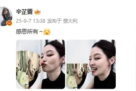 晒出亲吻奖杯照片！“鹤岗女孩”辛芷蕾：想对所有女孩说一声，只要有梦想就大胆去做图片