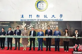 “东方葡韵——中国时尚美学大展”走进澳门图片