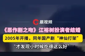 回忆杀！《恶作剧之吻》江裕树扮演者结婚！2005年开播，同年国产剧“神仙打架”图片