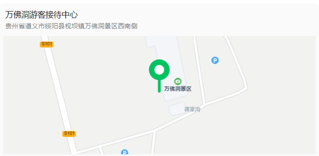 【秋游绥阳】解锁16℃的高山溶洞，震撼与温暖不期而遇！