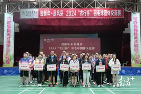 2024“农行杯”羽毛球团体交流赛圆满落幕图片