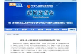 考研国家线“普降”的背后，大家变清醒了吗？专家解读图片