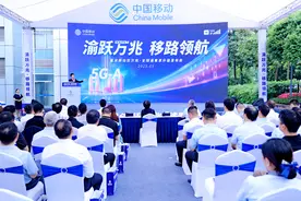 @重庆市民：5G-A来了！2025年底将实现中心城区核心区域全覆盖图片