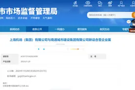 上海"第三机场"地址定了！有点意外？还有一个消息也让网友沸腾→图片