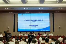 北京市发布线下无理由退货指引图片