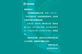 龙潭中湖公园：今日“非正式音乐会”活动取消举办图片