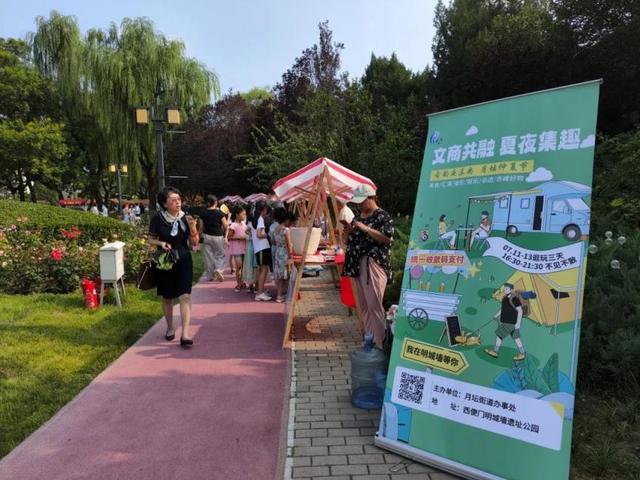 古韵夜未央 月坛仲夏节 月坛街道消夏夜市来啦！六大专区开启夏夜美好时光