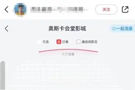 郑州一影院给《哪吒2》开2000人厅？回应：属实图片