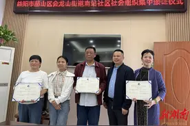 破解社区社会组织管理难题，益阳市民政局着力提升政务服务质效图片