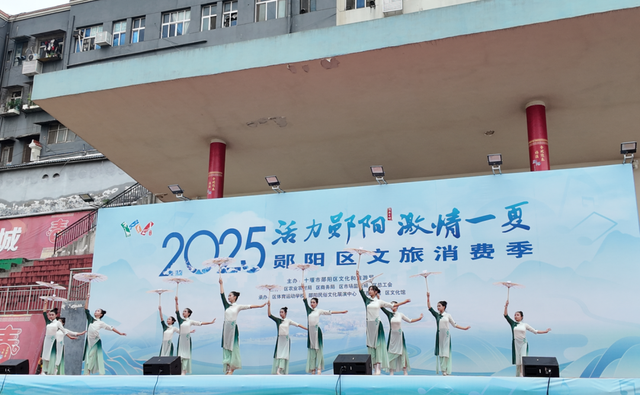 郧阳区文旅消费季活动在郧阳区体育场启幕
