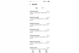 频繁遭遇营销电话、垃圾短信骚扰怎么办？专家为你支招图片