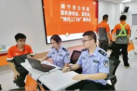 身份证居住证可“预约上门办”！南宁警方推出便民利企服务新举措图片
