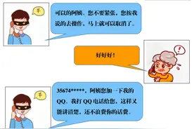 当“抖音客服”说要帮你关会员……图片