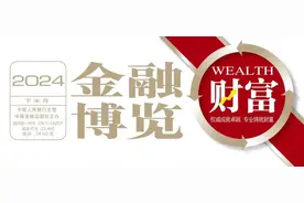 基金投顾在中国图片