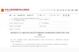 教育部最新部署！事关退役军人，2025继续教育大变身图片