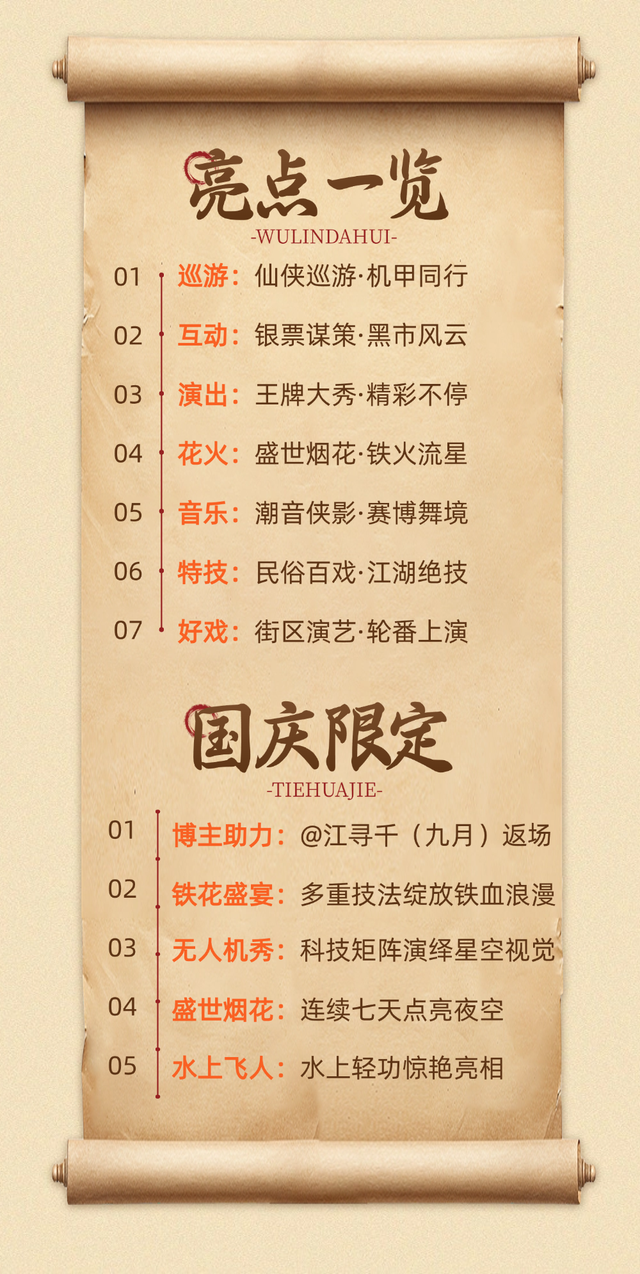 千年武林帖已至！婺女洲第三届武林大会9月20日正式启幕！