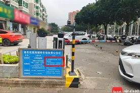 海口一停车场只收费不负责车辆安全、无牌车难进出 涉事公司：立即整改图片