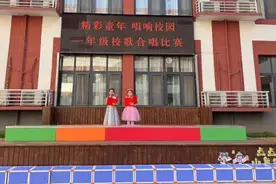 精彩童年 唱响校园——灞桥区东城三小举办校歌合唱比赛图片