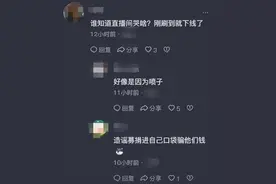 前女足国脚直播时崩溃痛哭，怒斥喷子！网友：好心疼图片