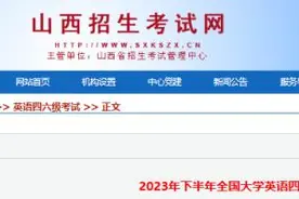 注意！这项考试9月18日开始报名图片