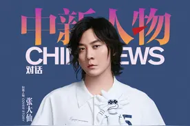 中新人物｜张大仙：最怕把玩游戏挂上电竞的名字去逃避学业图片