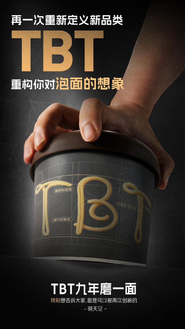 罗永浩官宣明日将公布TBT项目：九年了终于要上了