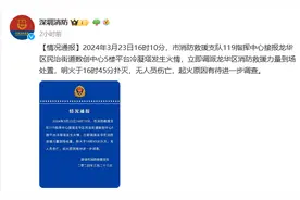 深圳龙华一高楼突发火灾，官方最新通报图片