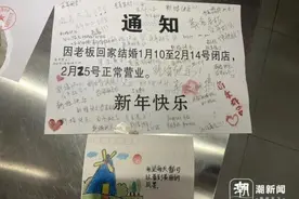 他的一张通知曾上热搜！老板回杭营业：发喜糖，再打折图片