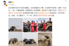 吴京赛车遇大沙暴：每一个赛段真像一段缩短的人生旅程图片