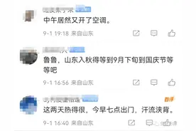 局地雷阵雨+8级阵风，马上到济南！图片