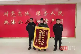 山东司机驱车百公里送锦旗，感谢湖北安陆民警为其找回钱包图片
