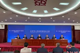 第二十七届北京科博会5月8日开幕 800余家企业和机构参展图片