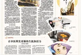 党报记者八闽调研行丨中医养生，何以“圈粉”年轻人？图片