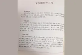 锡帮菜与荣家菜的前世今生（十七）图片