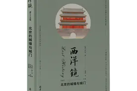 皇城旧影！瑞典学者记录老北京的城门城墙图片