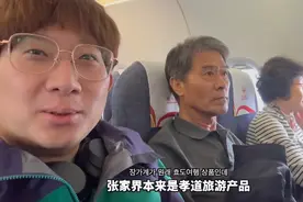 韩国“大孝子”带爸妈打卡张家界，直接被震撼！“尽孝圣地”实锤图片