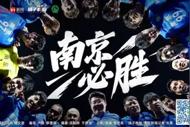 最新 江苏省城市足球联赛“南京vs南通”再增2000张球票！图片