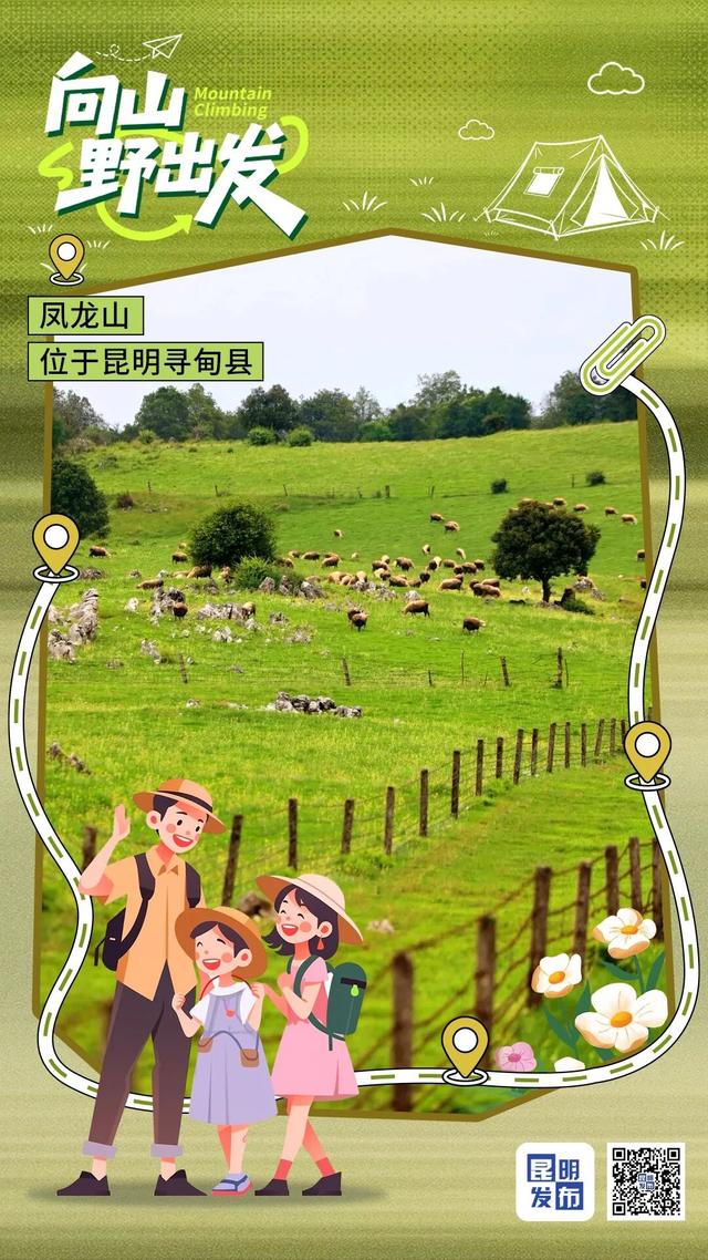 放！假！啦！一头扎进山野间