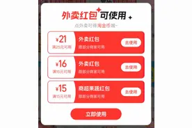 史诗级外卖大战！这羊毛你薅到了吗？图片