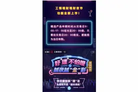 杭州多家银行推出“理财夜市”，能“讨好”年轻人吗？图片