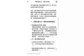 DeepSeek给王一博道歉系谣言！道歉声明由AI生成图片
