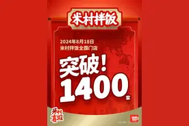 中国的小城正在批量“生产”餐饮连锁巨头图片