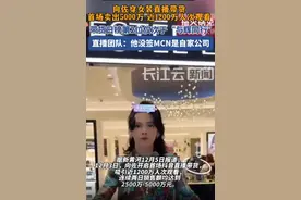 向佐穿女装带货首场卖出5千万：销售额最高为雅诗兰黛精华和赫莲娜面霜图片
