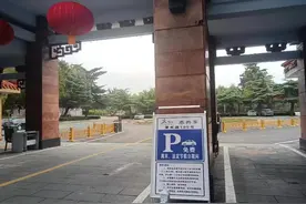 泰山区：免费对外错时开放内部停车场图片
