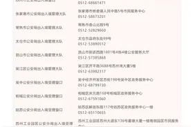 无需预约！苏州公安出入境办证夜间专场来了图片