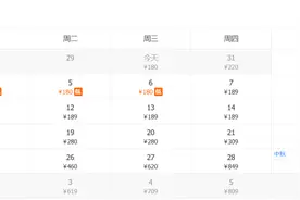 9月郑州特价机票，速看！图片