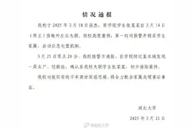 痛心！失联女大学生，遗体已被找到图片