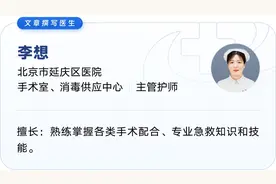 手术前还在焦虑？这三个准备让你安心度过！图片