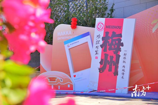 多图丨客都梅州换“盛装”，静待全球客商归